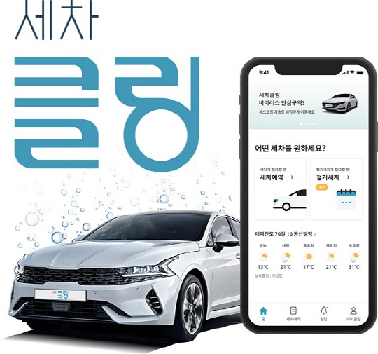 사진= 그린카 제공